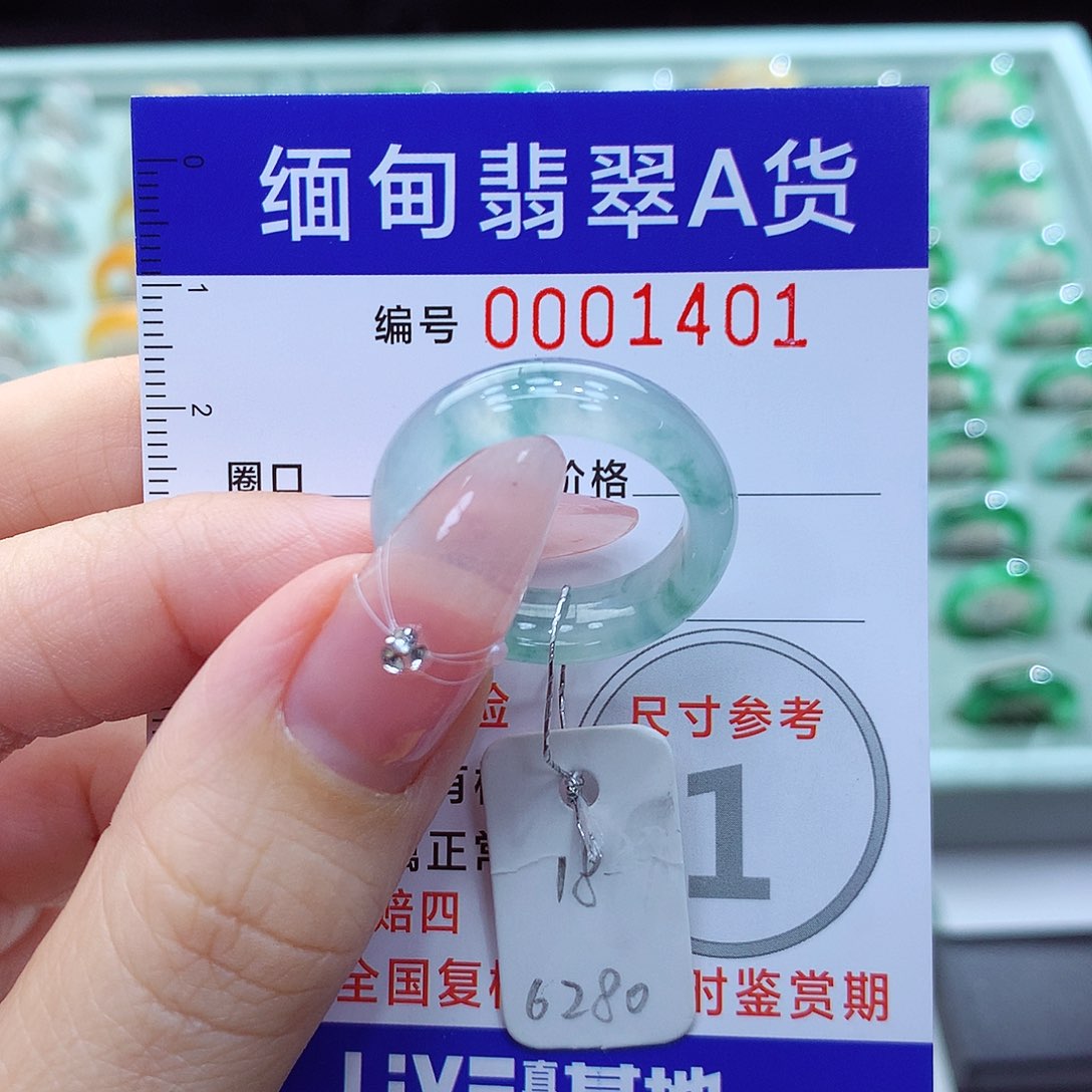 翡翠戒指未镶嵌18圈