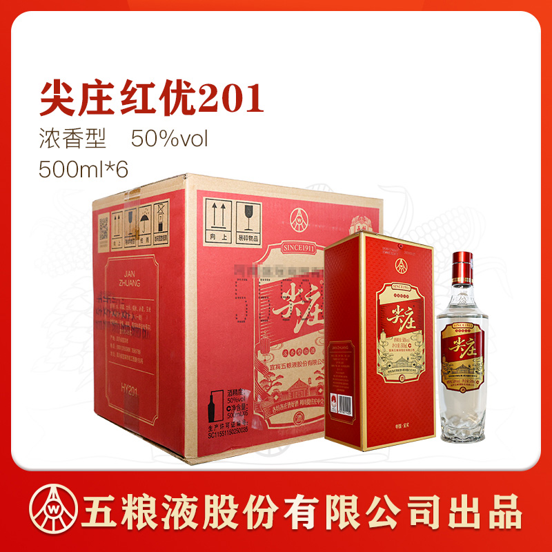 尖庄五粮液尖庄201 纯粮精酿口粮酒50%vol500ml/瓶