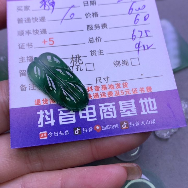 翡翠挂件未镶嵌静**兰