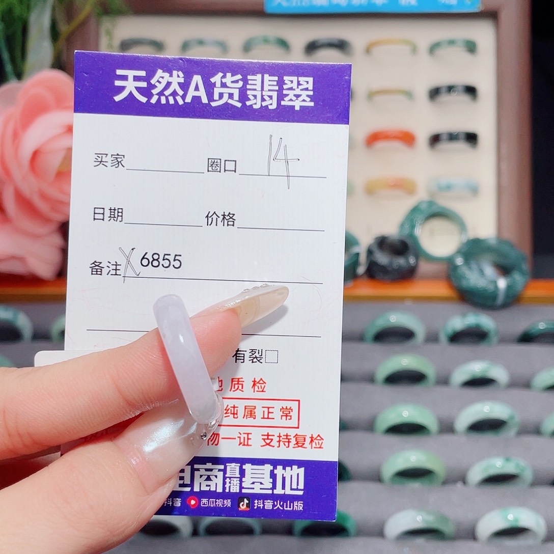 樊***翡翠未镶嵌戒指X6855