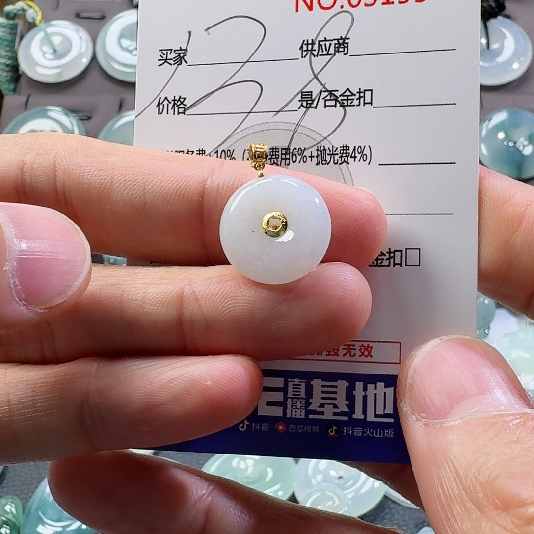 翡翠颈饰未镶嵌吊坠