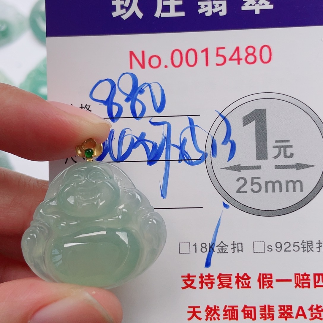 翡翠未镶嵌吊坠(不含链)