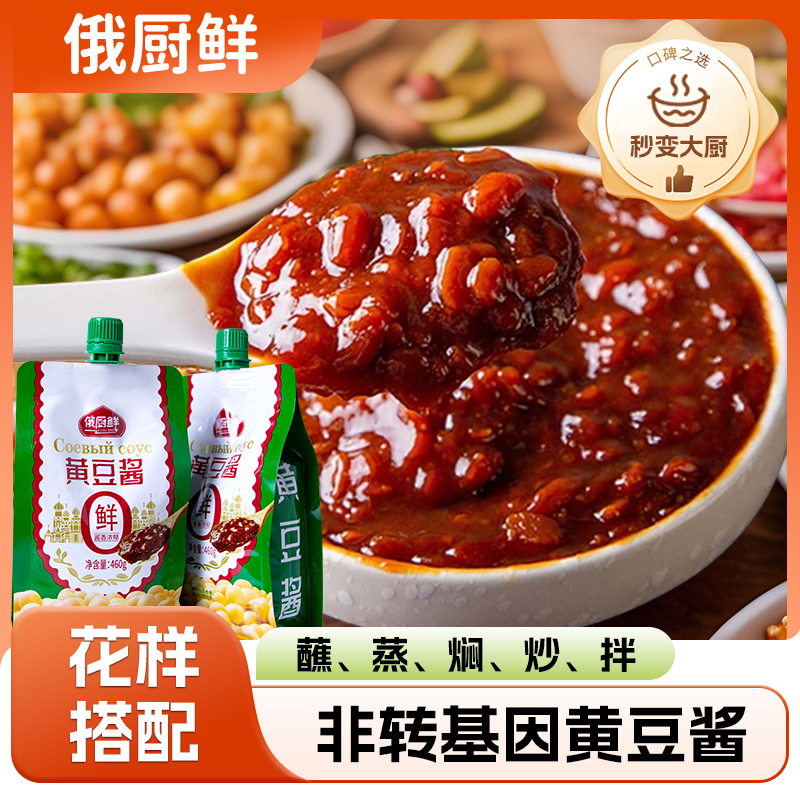 正宗黄豆酱大豆酱蘸酱菜下饭酱炸酱风味大豆酱