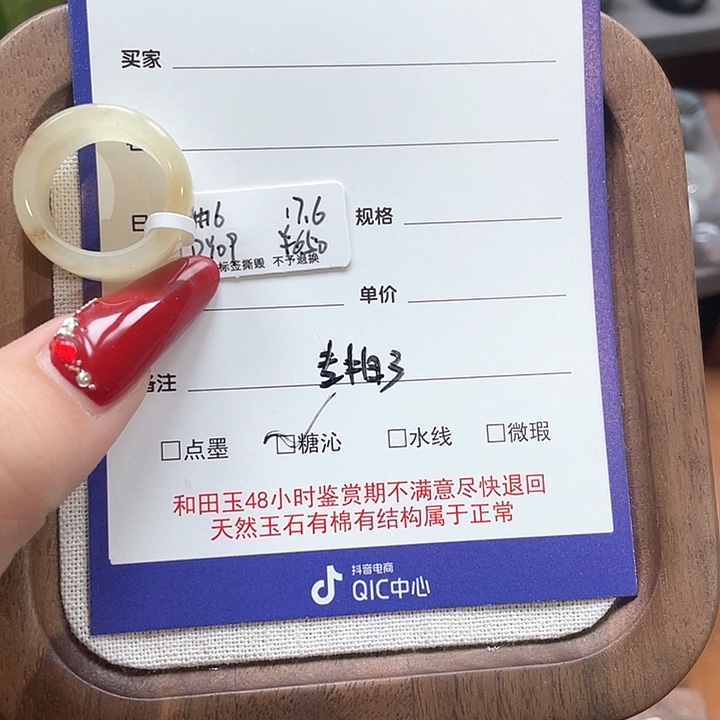 和田玉戒指未镶嵌慢*专拍3-17.6