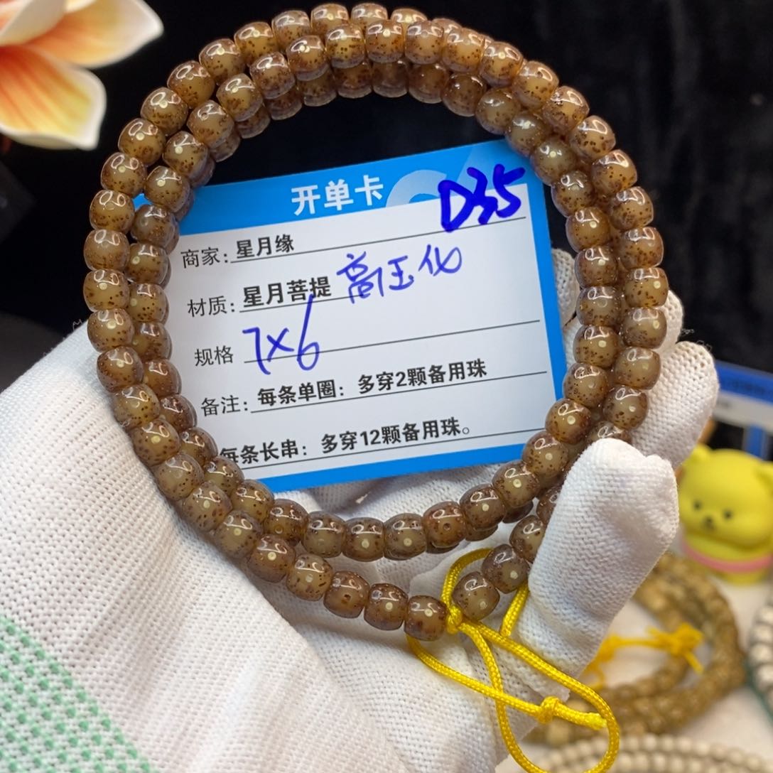 【闪购商品】吊坠星月菩提D35—————-