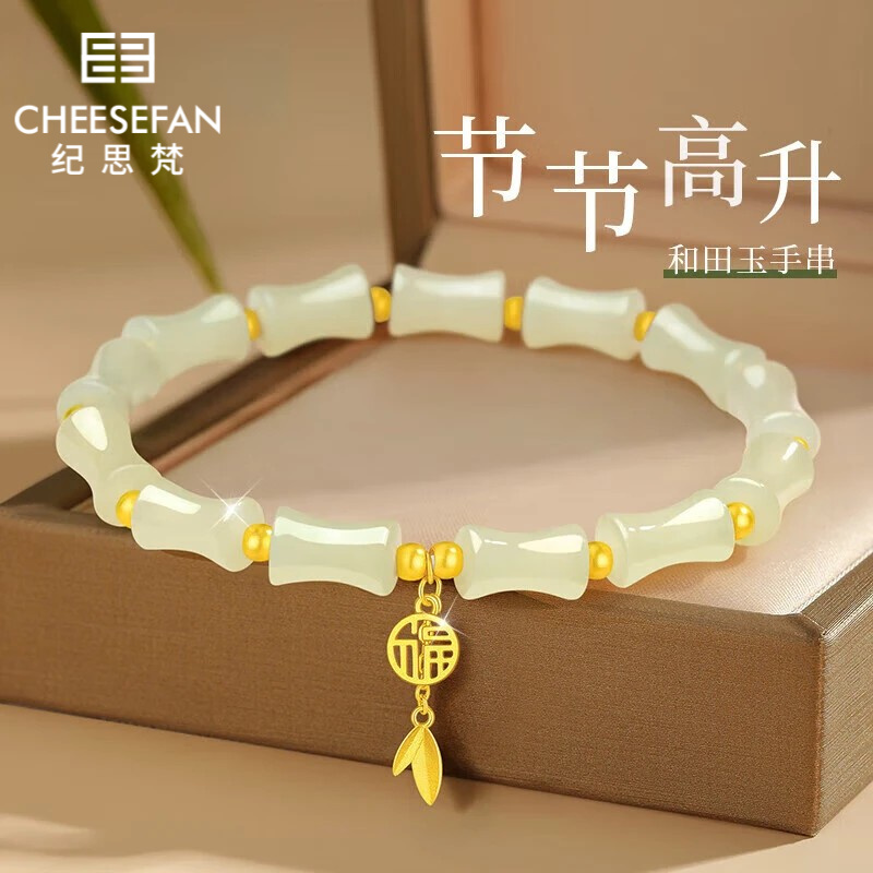 轻奢品牌手链女节节高升和田玉手串中秋节生日礼物纪念日送女友