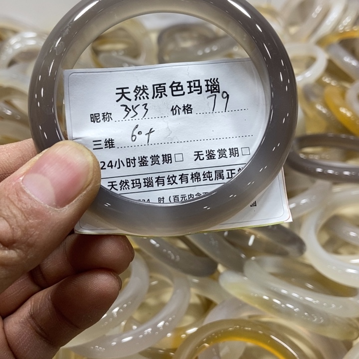 玛瑙/玉髓手镯未镶嵌