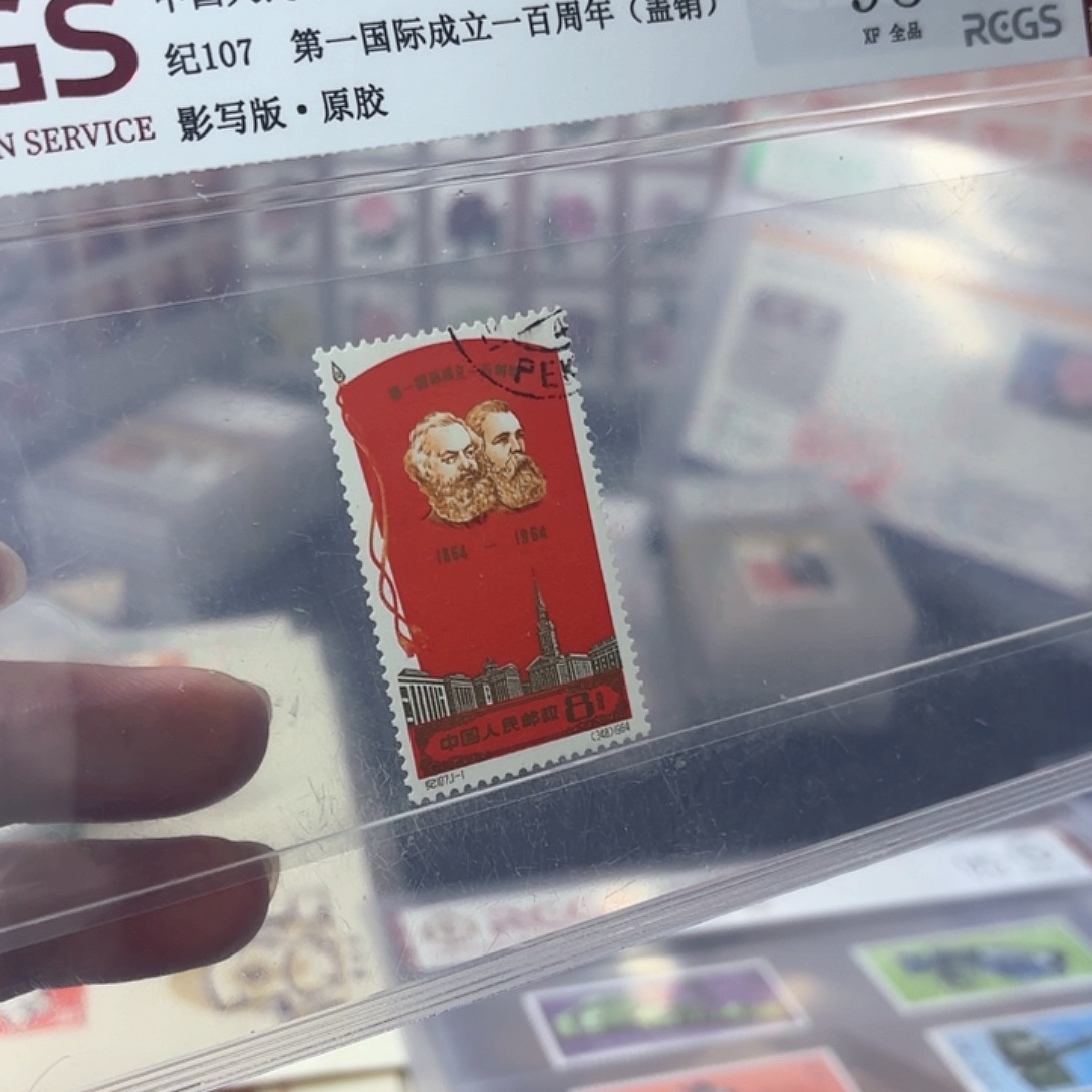 纪107邮票盖销套票一套