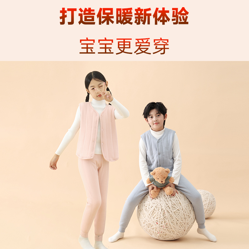 YUZHAOLIN/俞兆林儿童保暖马甲内穿秋冬校服神器男女童中大童套装