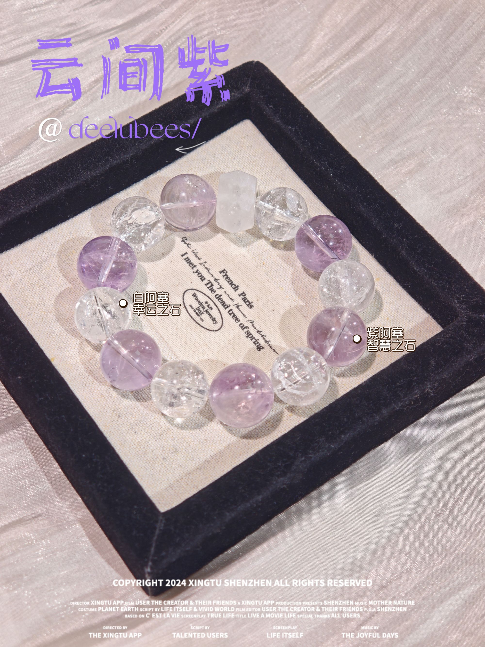 【晶灵 云间紫】16m深紫阿赛+15闪片白阿塞+白幽灵双尖