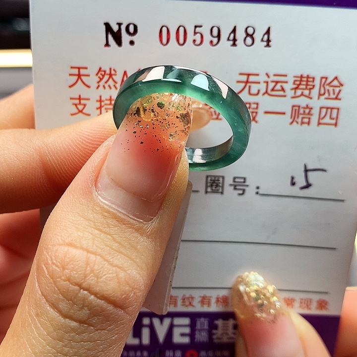 翡翠戒指未镶嵌拉派