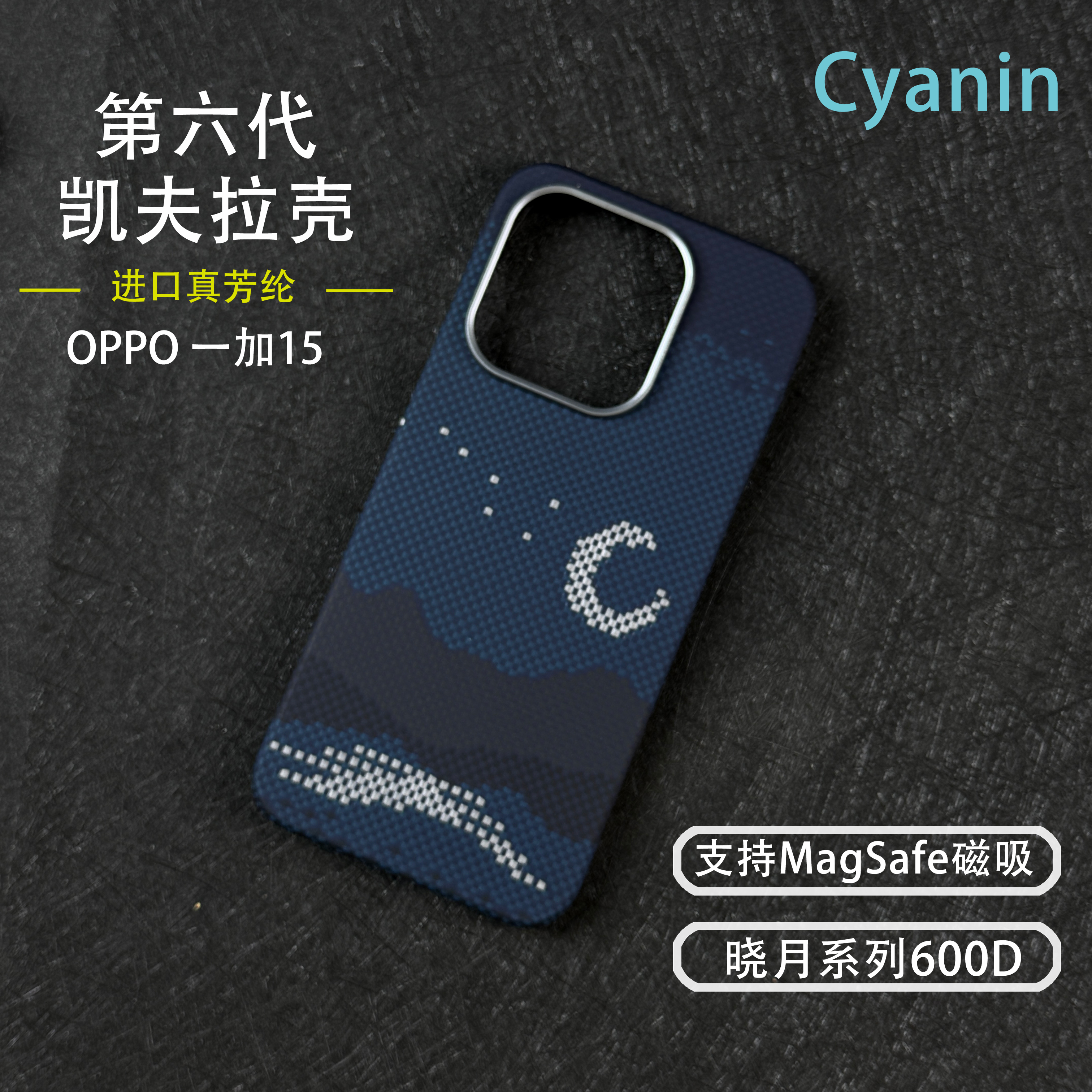 适用于OPPO一加15凯夫拉保护套磁吸适配情侣外壳小众超轻薄手机壳