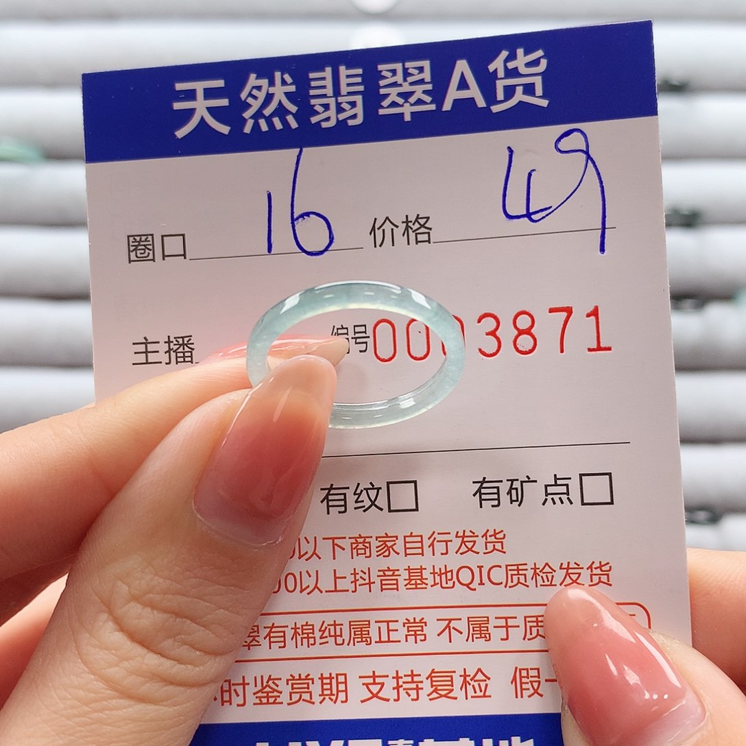 翡翠戒指未镶嵌翡翠