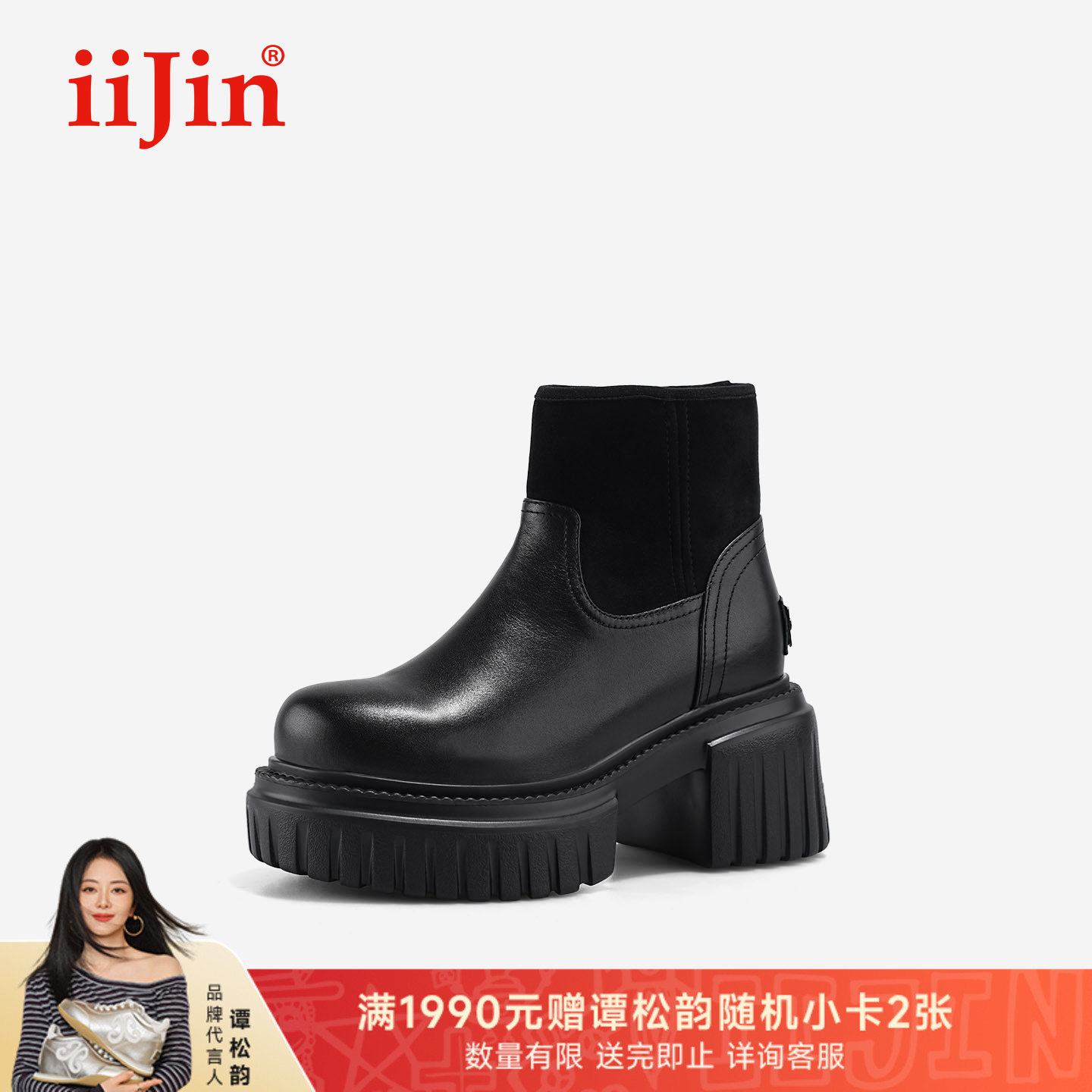 iiJin艾今25秋新10cm超轻厚底内增高弹力瘦瘦靴马丁短靴女971VTA