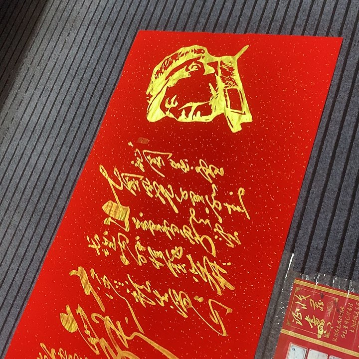 书法冯伟老师红头像雪