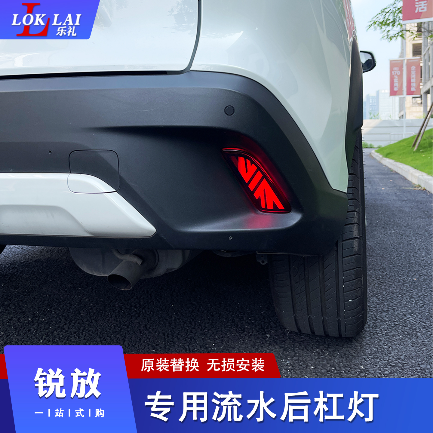 21-25款丰田卡罗拉锐放后杠流水灯升级专车专用后杠灯替换式安装