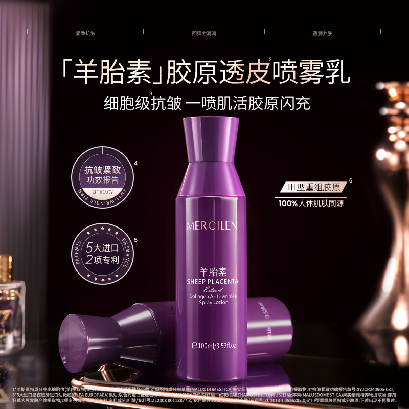 梦希蓝羊胎素胶原肌活抗皱pw乳补水保湿紧致养肤水润滋润提亮肤色