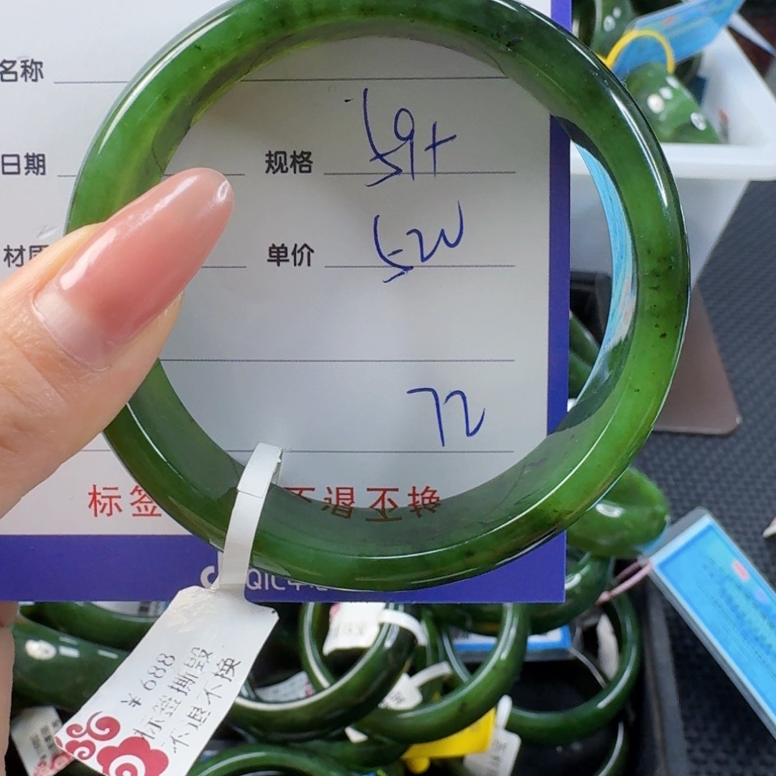 和田玉（碧玉）手镯未镶嵌