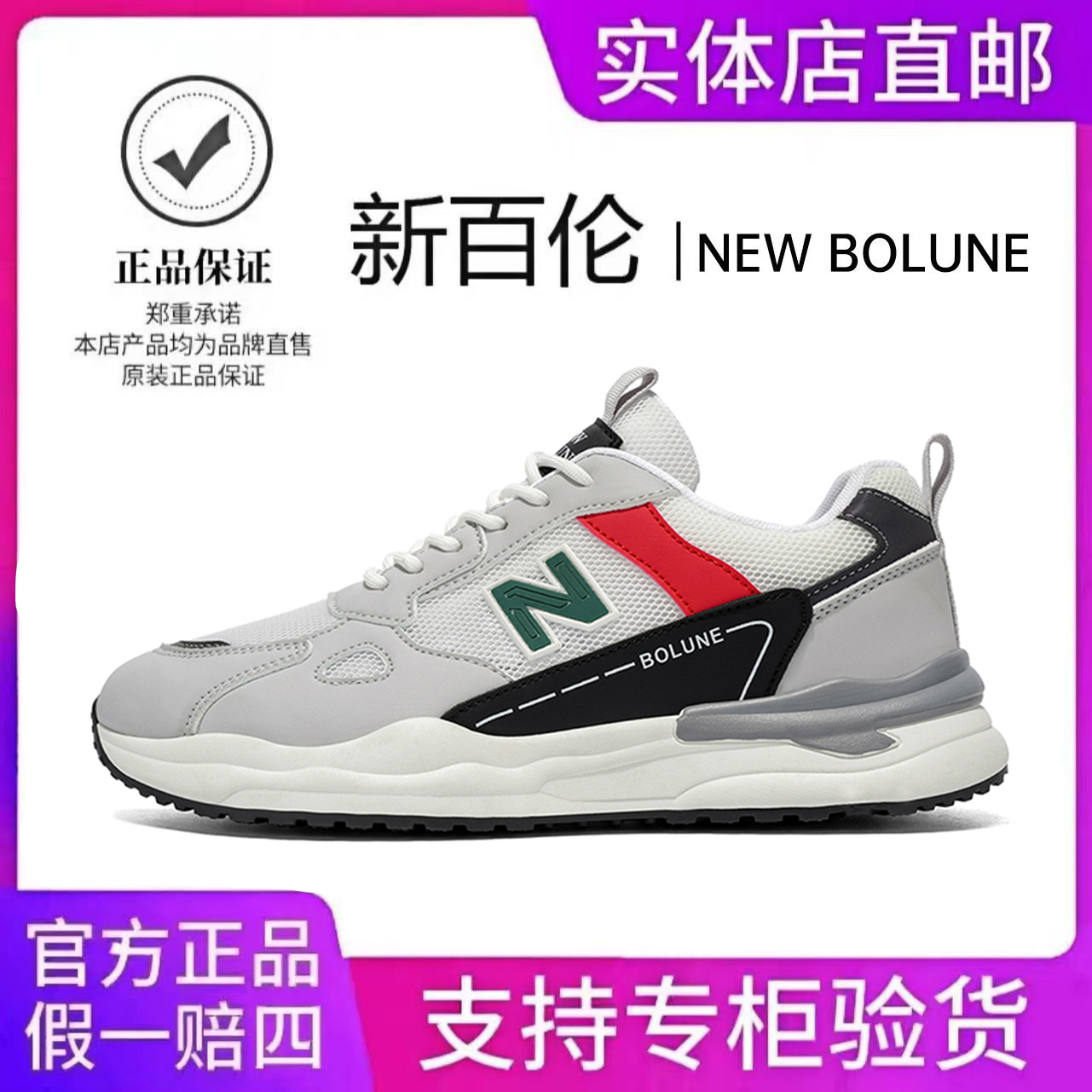 NEW BOLUNE/新百伦男鞋秋季透气2025新款百搭运动休闲阿甘跑步鞋