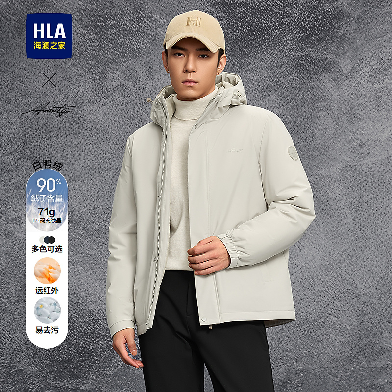 【轻商务时尚系列】HLA海澜之家羽绒服男25新石墨烯外套男秋冬