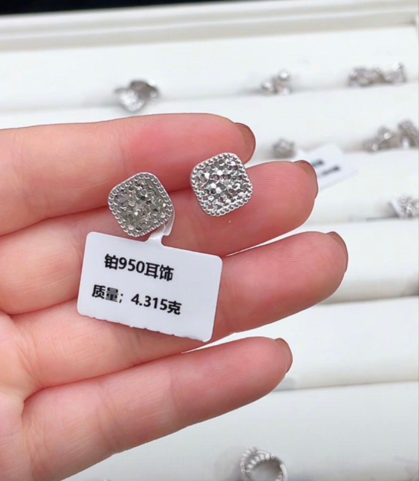 PT950铂金耳饰   直播间展示发一对 4.31g