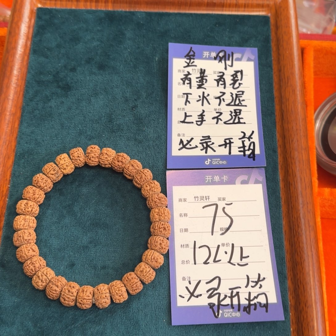 金刚菩提手串75号链接金刚