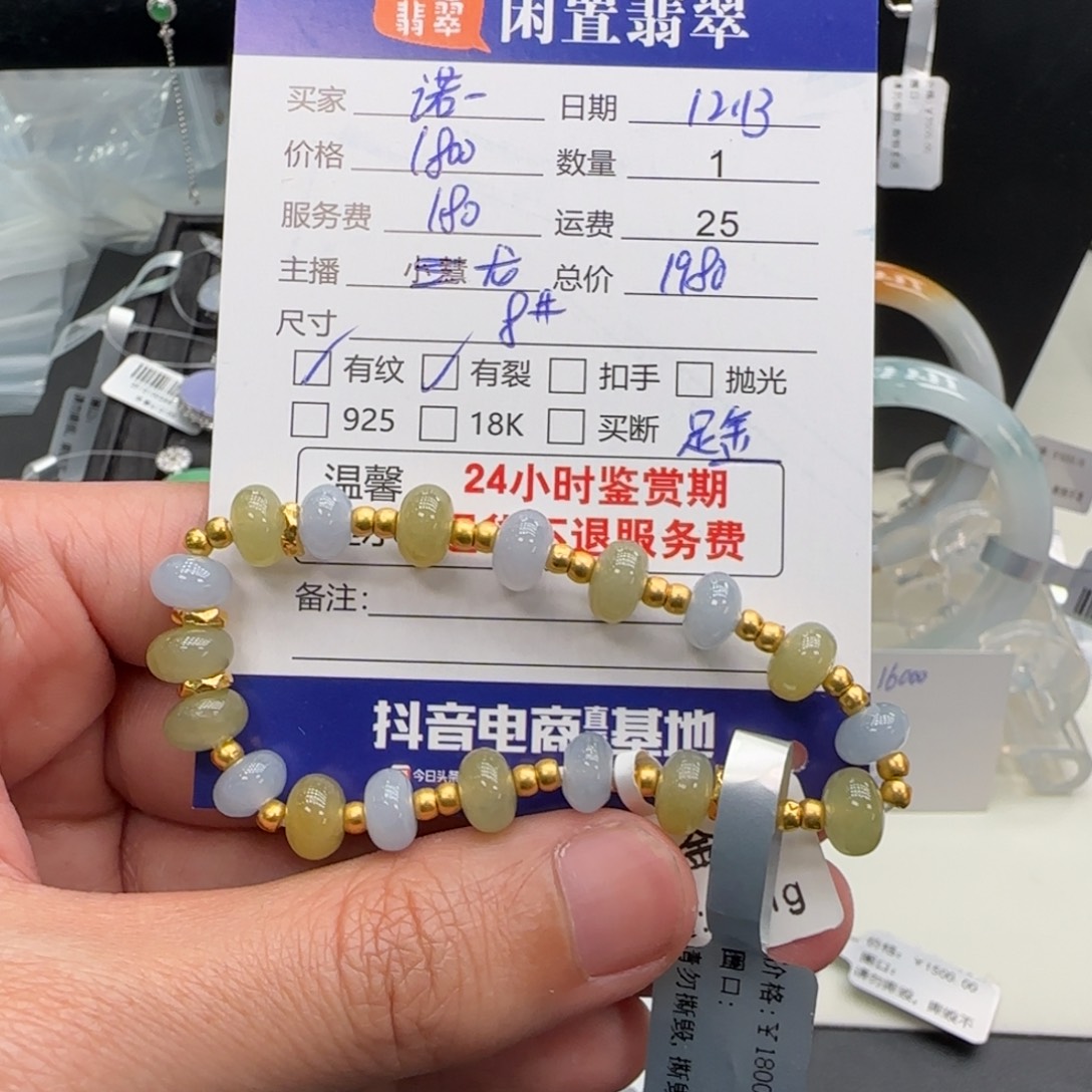 诺***璇翡翠足金镶嵌手串翡翠珠串