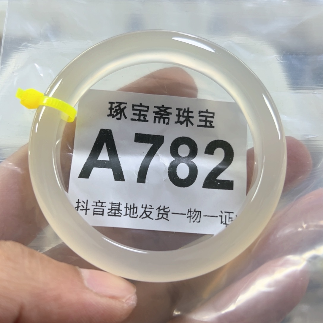 玛瑙/玉髓手镯未镶嵌54