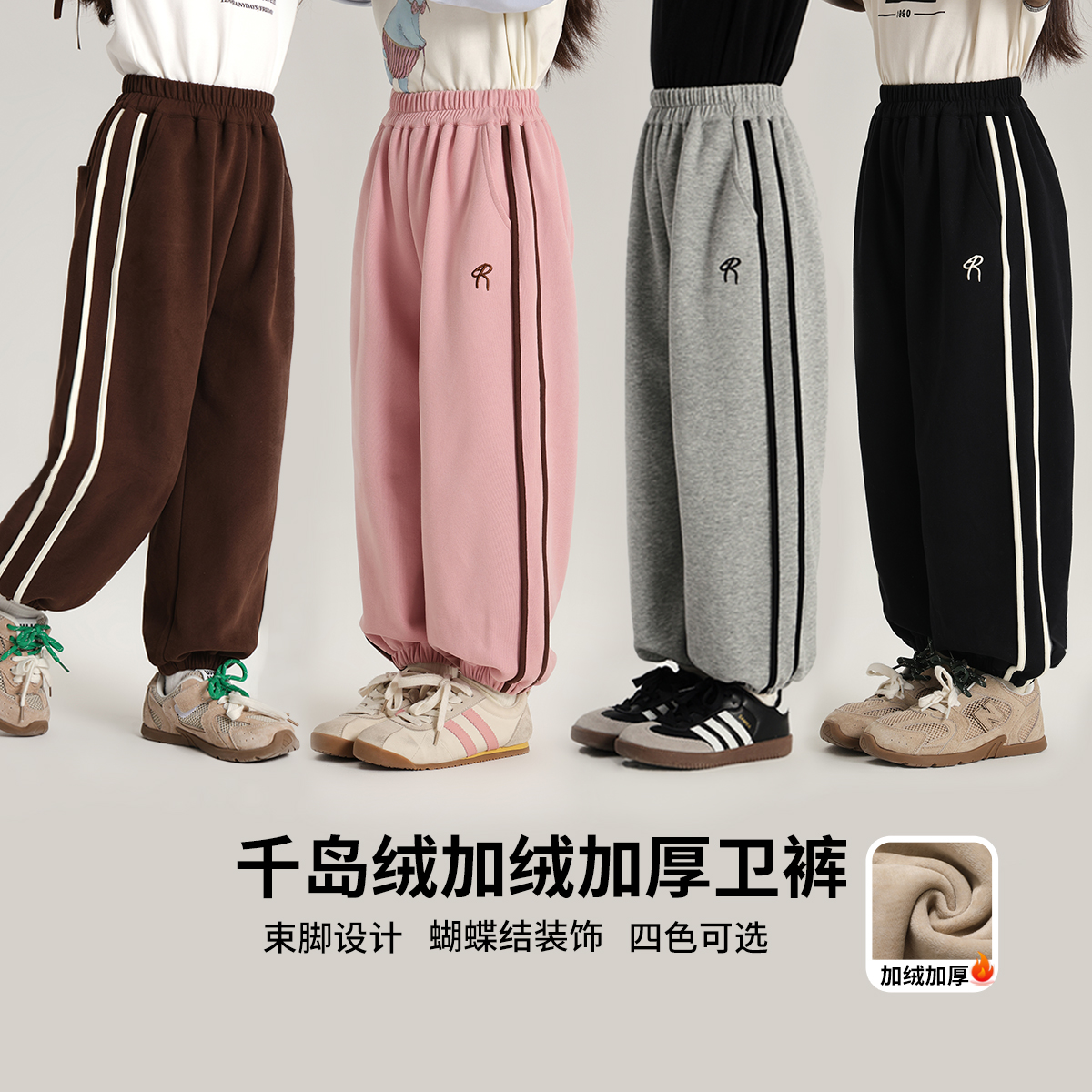 布丁哈鲁【两条杠2.0】24冬款加绒加厚撞色束脚蝴蝶结卫裤G44PM883