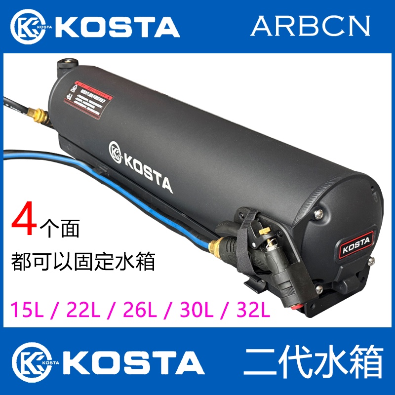 KOSTA车载二代水箱户外露营大容量储水车顶平台洗车淋浴太阳加热