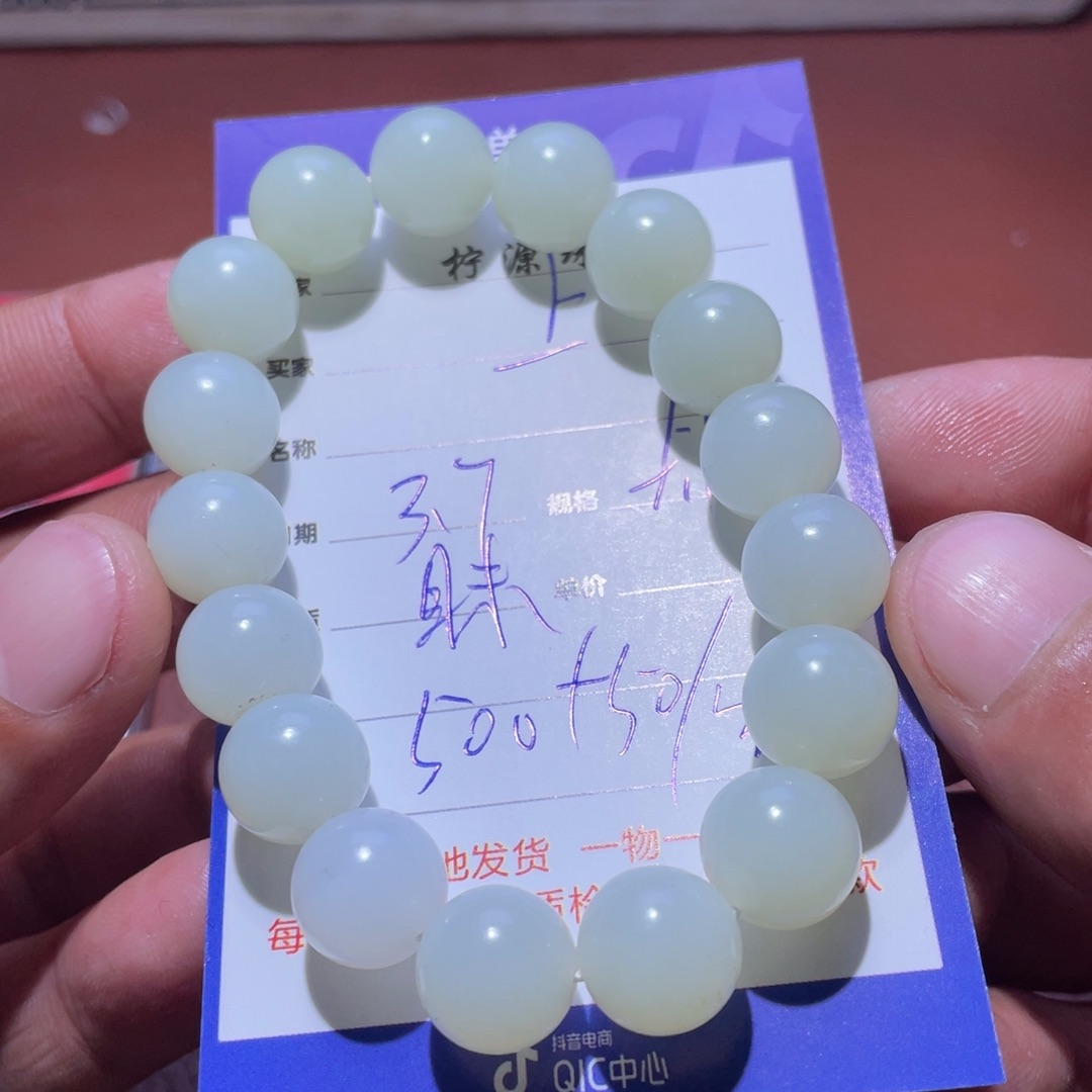 和田玉手串未镶嵌上***烟