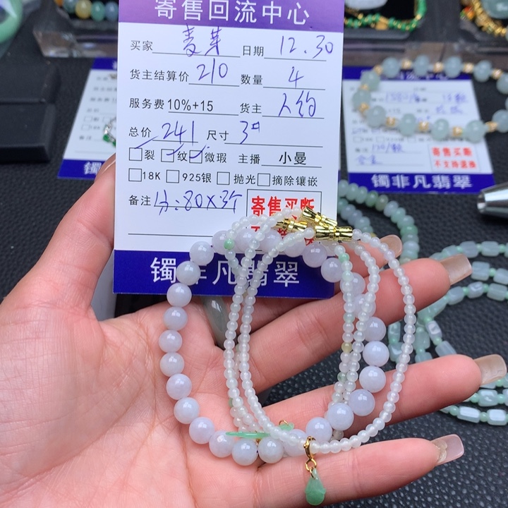 未镶嵌手链翡翠麦**了