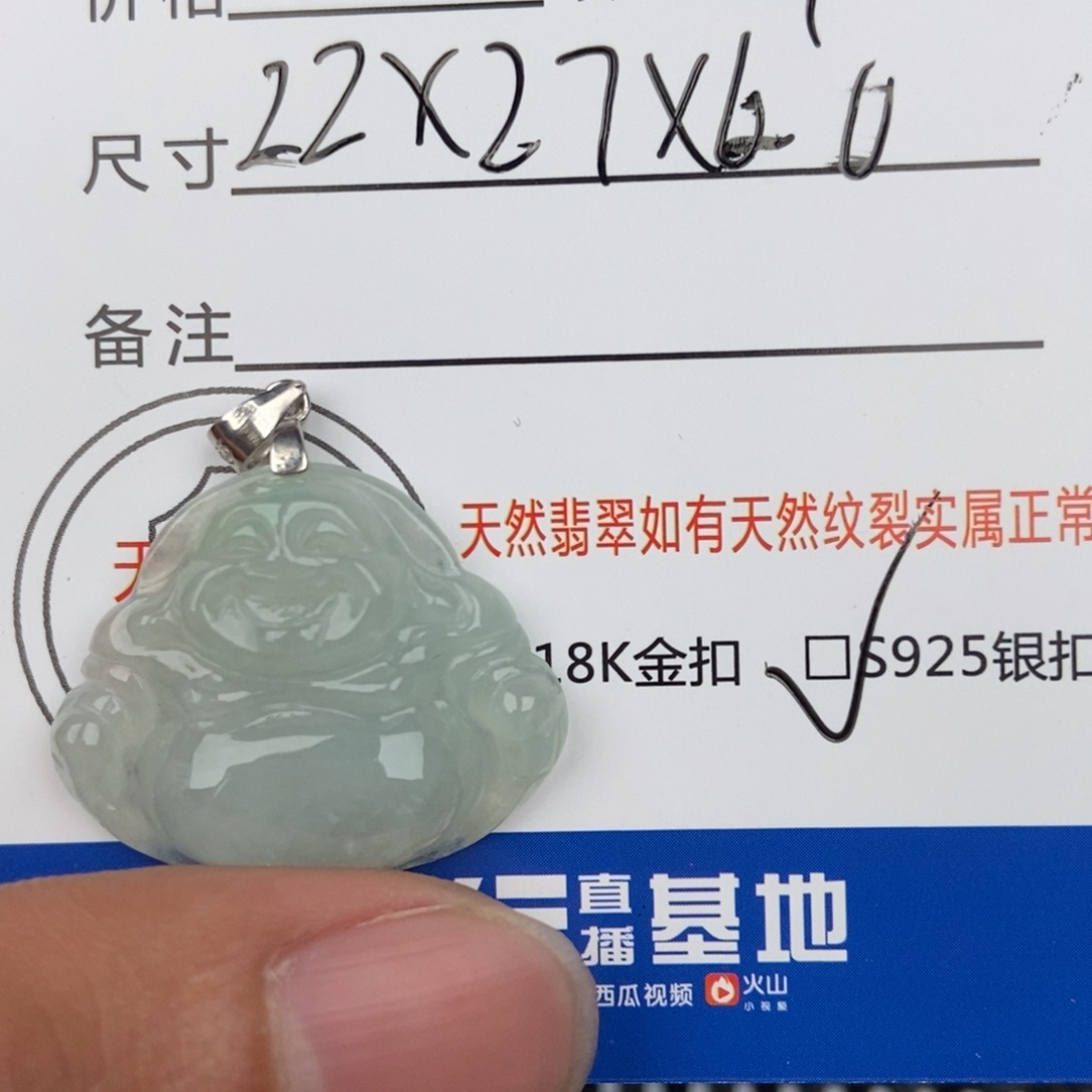 翡翠颈饰未镶嵌吊坠