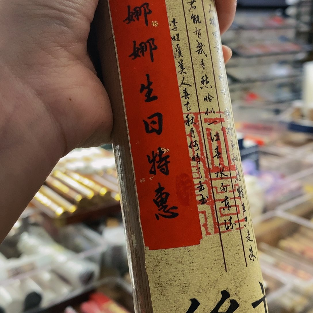 娜娜香舍专属闪购链接