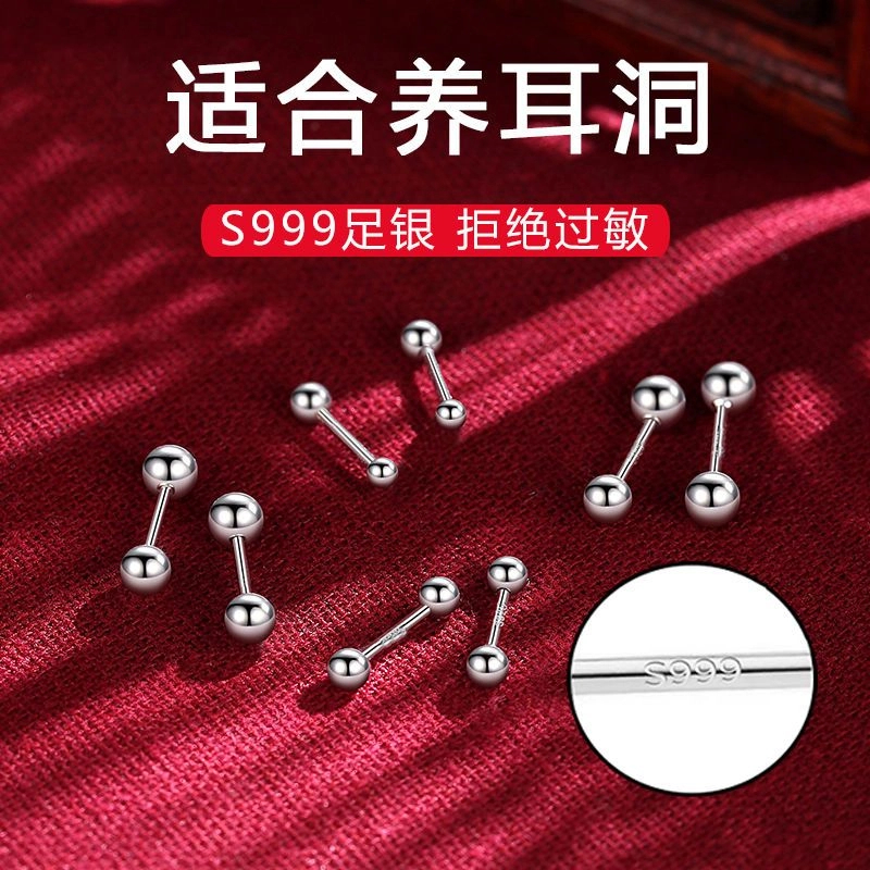 足银耳饰 S999纯银耳钉养耳洞百搭耳棒耳棍免摘耳骨迷你防过敏女