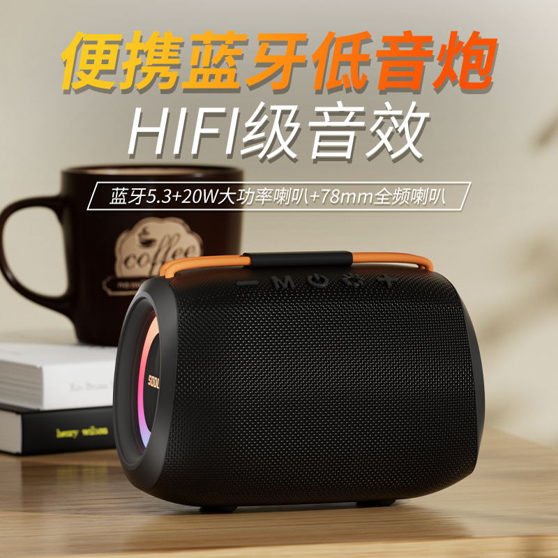 SODLK声莱客无线蓝牙音箱网红便携式大音量蓝牙音箱高音质音响