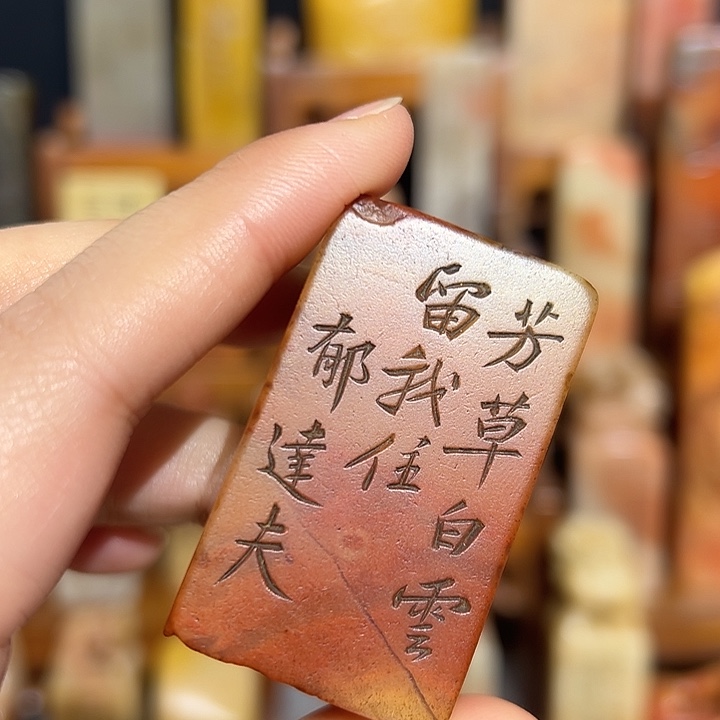 印石寿山石寿山石山山水水山山水水