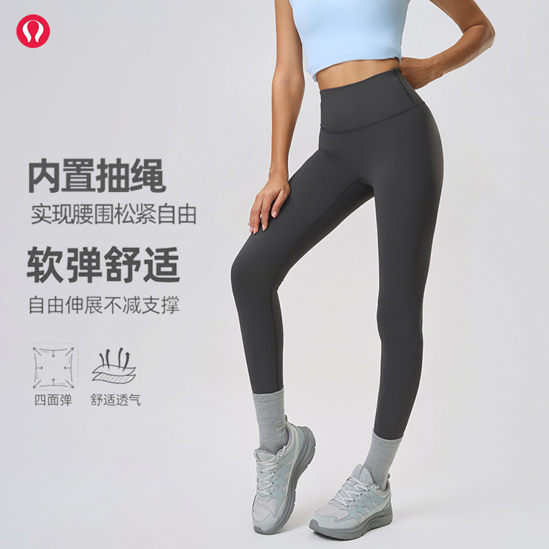 lulu露露首领无痕外穿瑜伽裤软糯高弹裸感运动健身紧身九分裤薄款