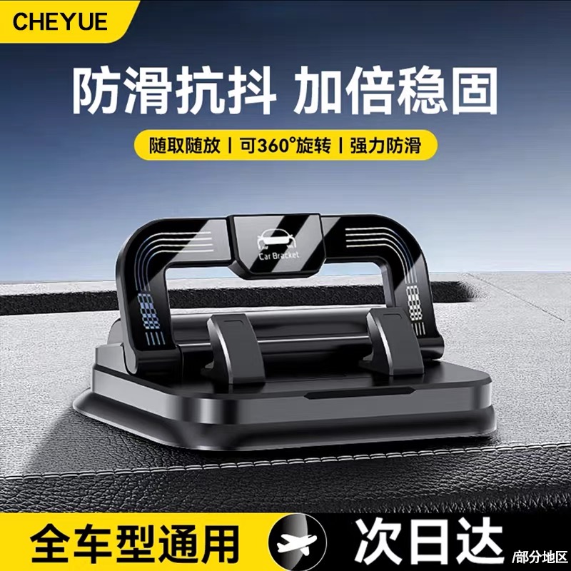 车载手机支架号码牌二合一粘贴仪表台中控台防抖多功能通用导航商品图