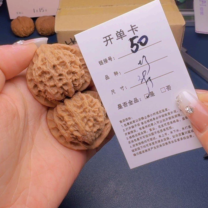 文玩核桃吊坠福利50