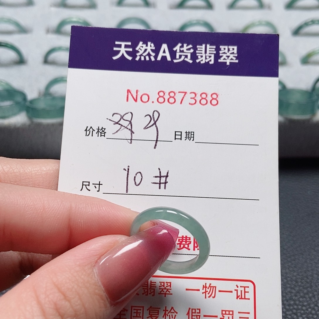 翡翠戒指未镶嵌10号