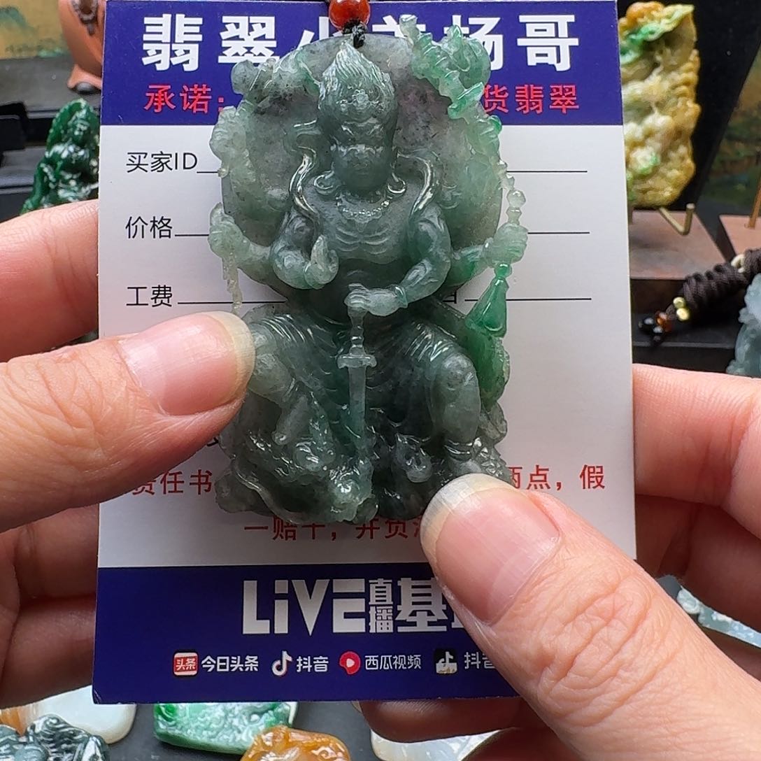 翡翠未镶嵌颈饰用**收不动明王
