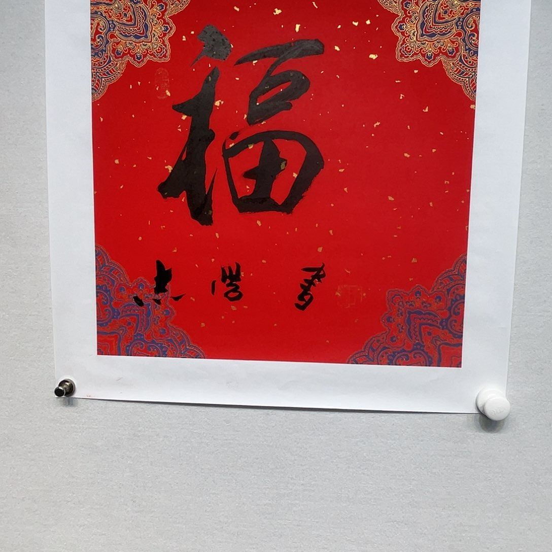 国画以文会友于志学