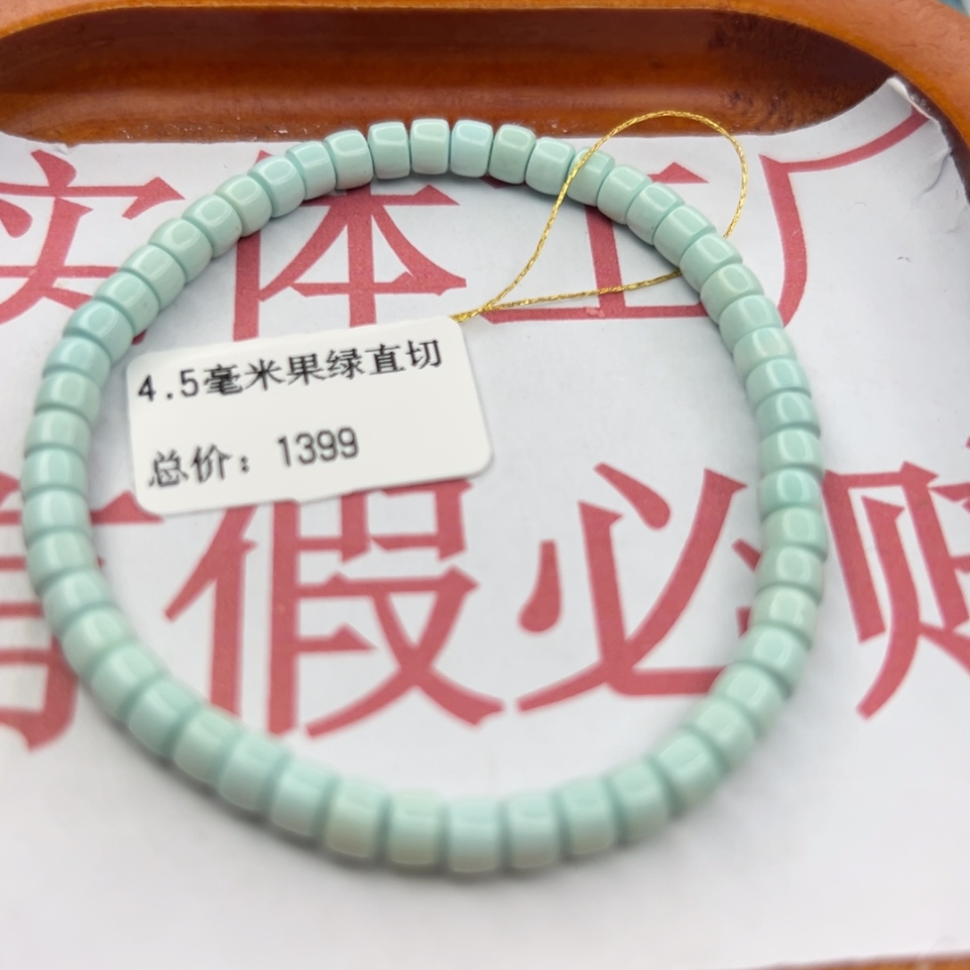 绿松石未镶嵌珠宝半成品