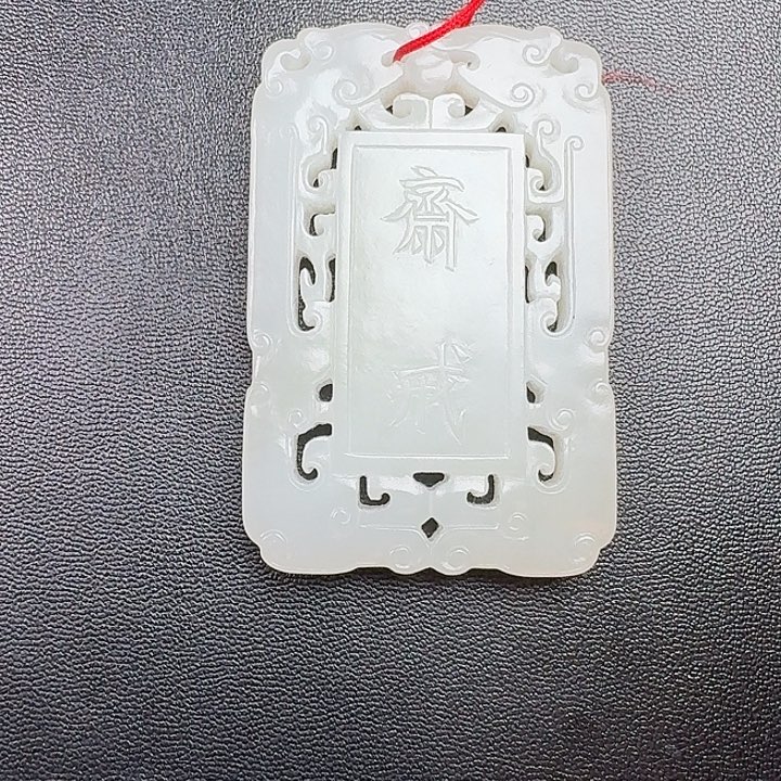 沉***斗和田玉未镶嵌挂件