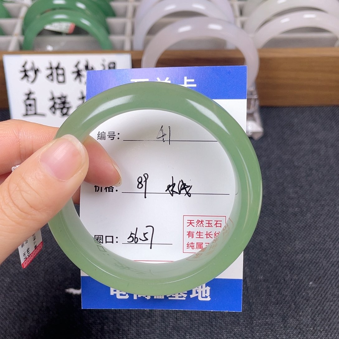 石英质玉手镯未镶嵌