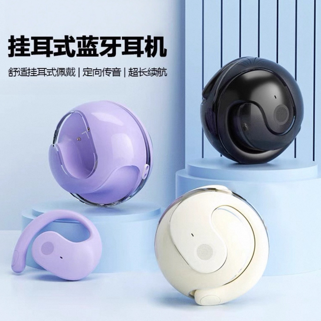 小椰球蓝牙耳机挂耳式无线耳机