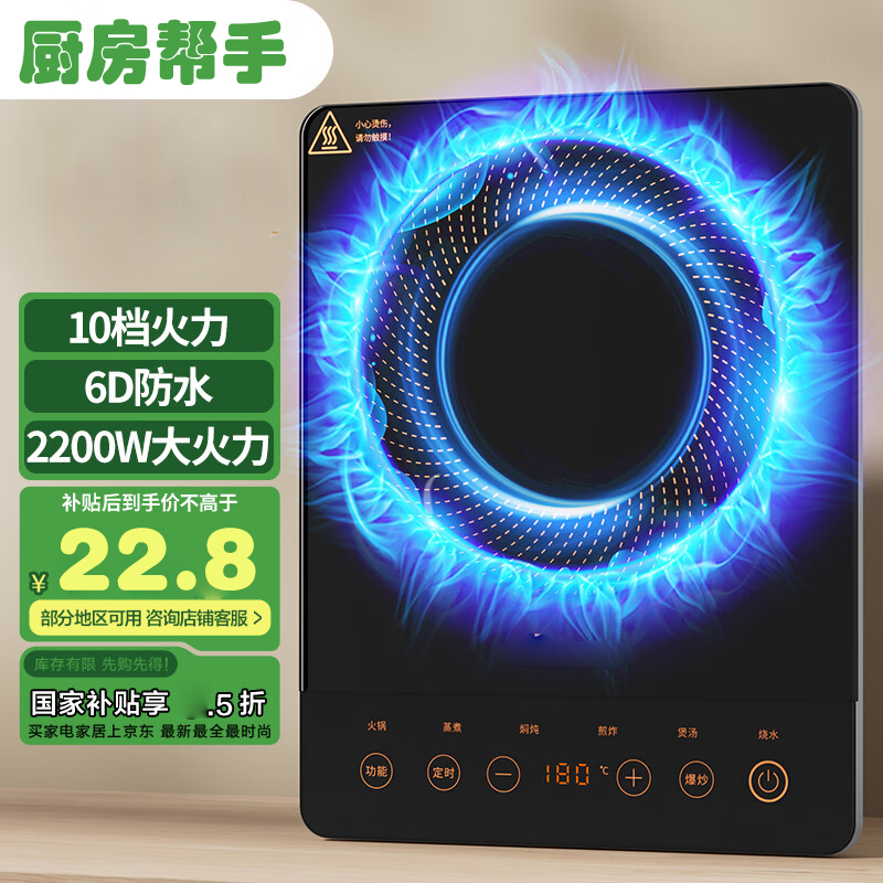 智能电磁炉家用款10档火力大功率专用炒菜锅一体全套智能电磁炉