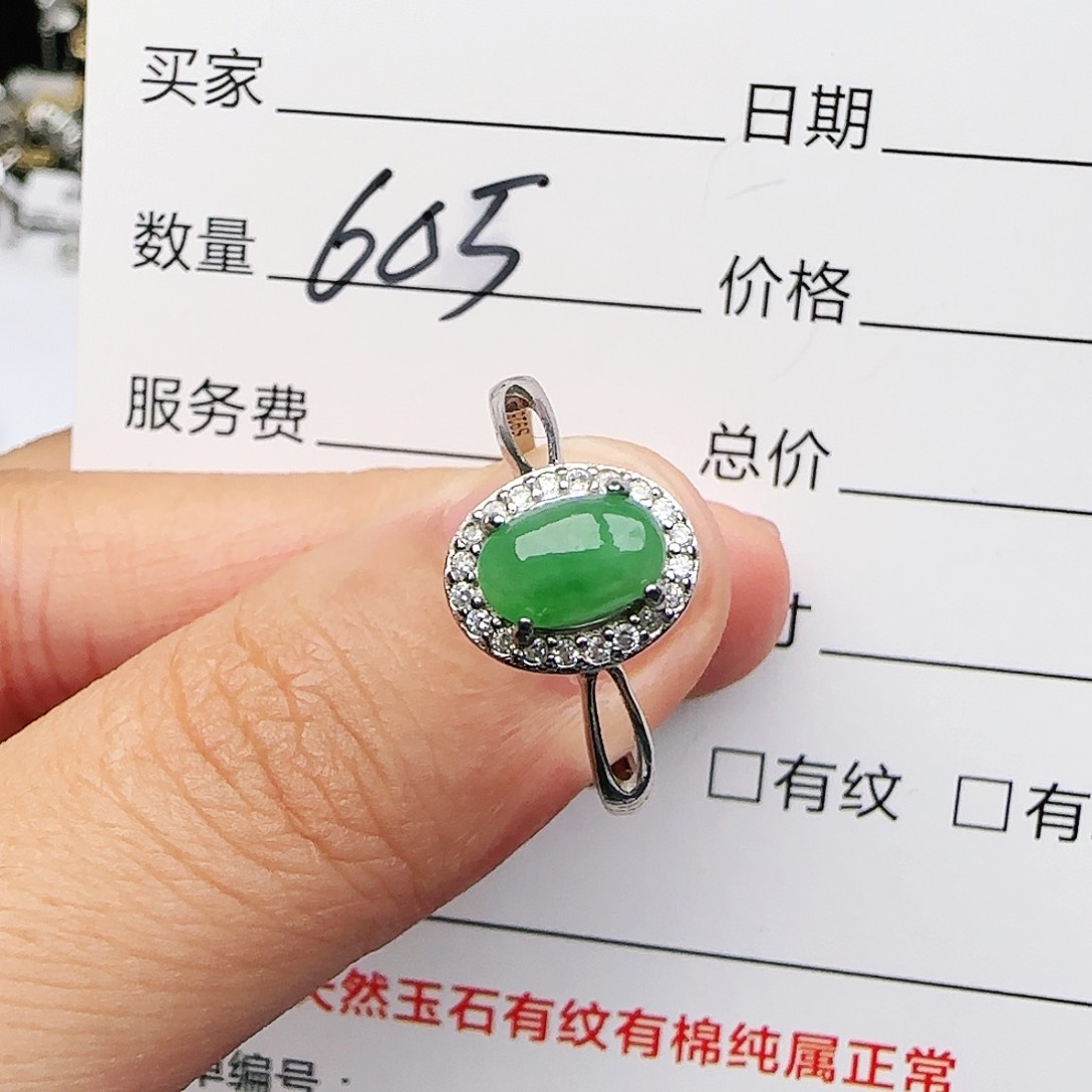 银S925镶嵌戒指翡翠戒指