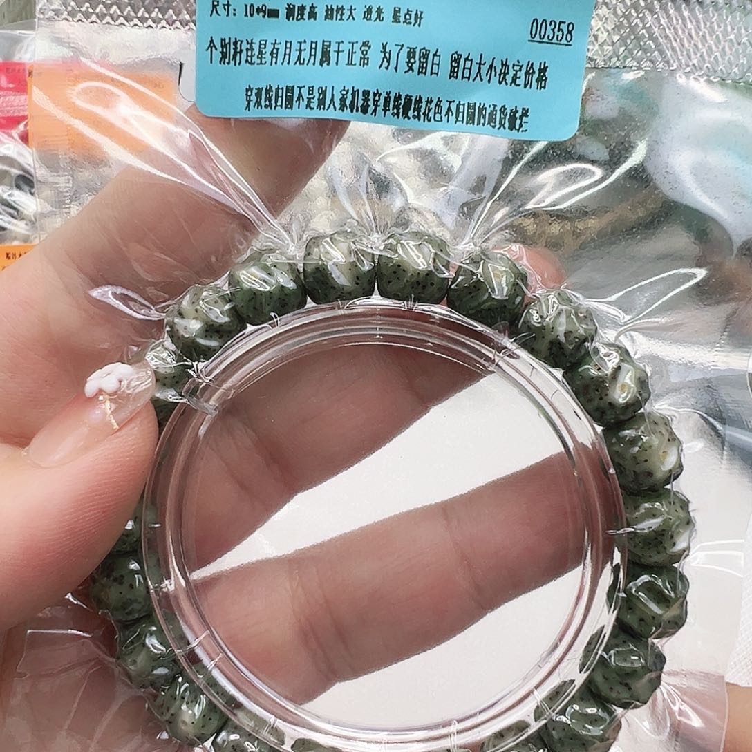 手串星月菩提90高端绿星月菩提单圈无相10